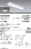 ERK9566W-...