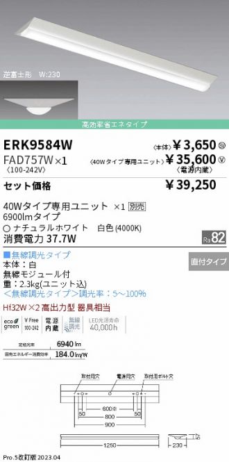 ERK9584W-FAD757W
