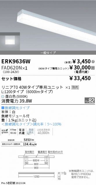 ERK9636W-FAD620N