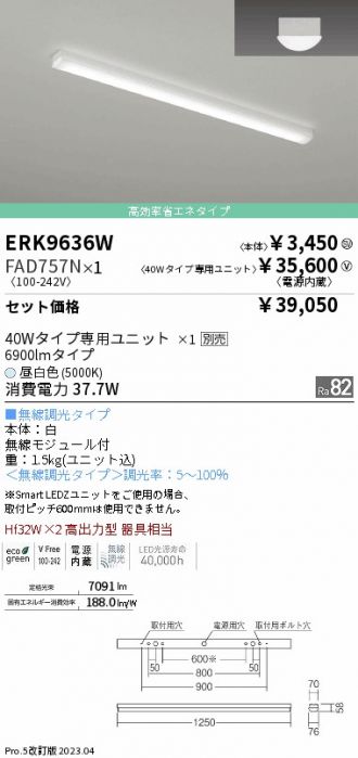 ERK9636W-FAD757N