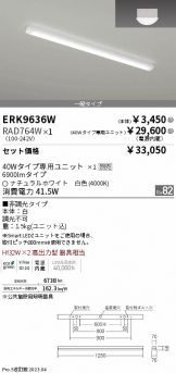 ERK9636W-RAD764W