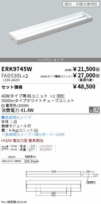 ERK9745W-FAD530L-2