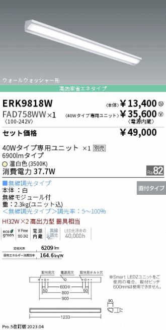 ERK9818W-FAD758WW