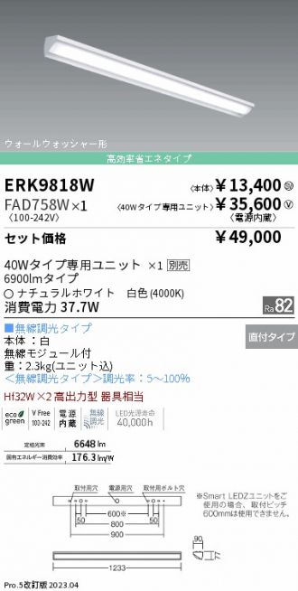 ERK9818W-FAD758W