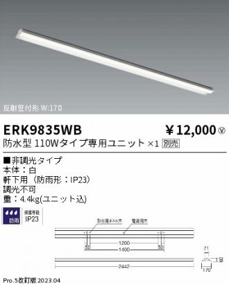 ERK9835WB