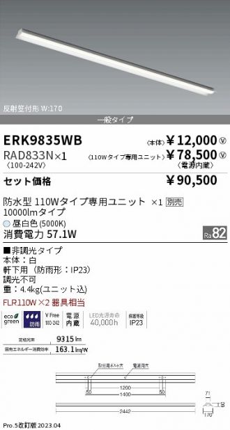 ERK9835WB-RAD833N