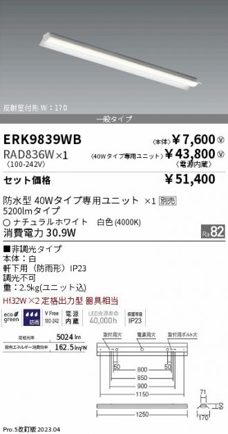 ERK9839WB-RAD836W