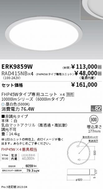 ERK9859W-RAD415NB-4