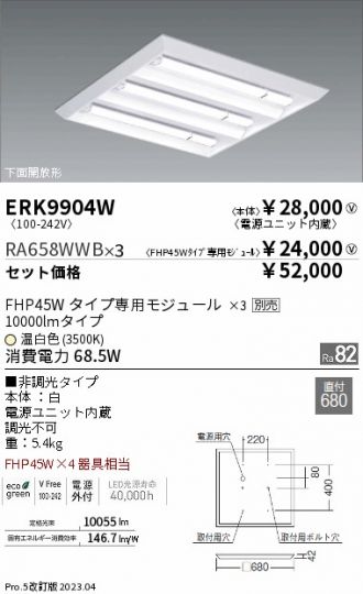 ERK9904W-RA658WWB-3