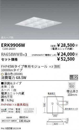 ERK9906W-RA658WWB-3