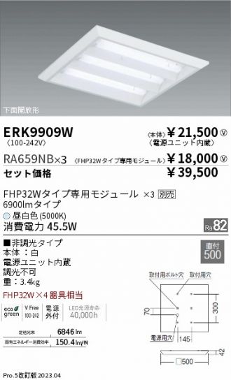 ERK9909W-RA659NB-3