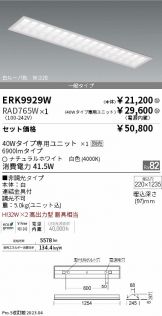 ERK9929W-RAD765W