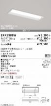 ERK9988W-...