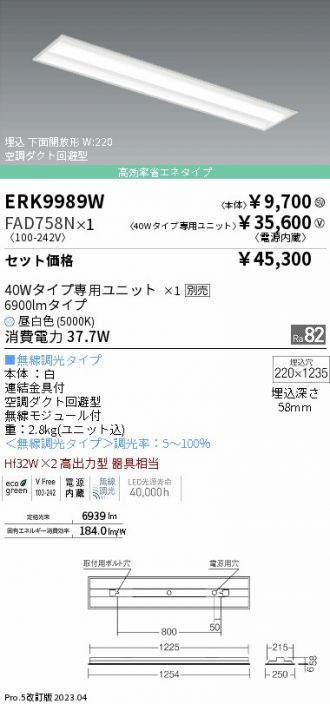 ERK9989W-FAD758N