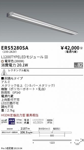ERS5280SA