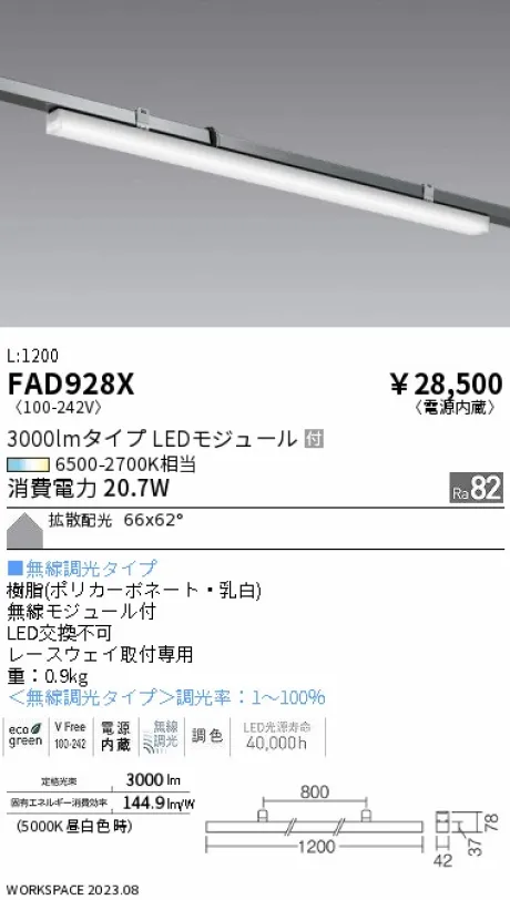 FAD928X