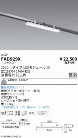 FAD929X