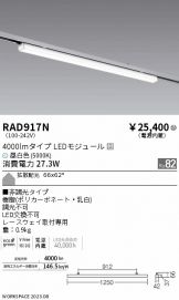 RAD917N