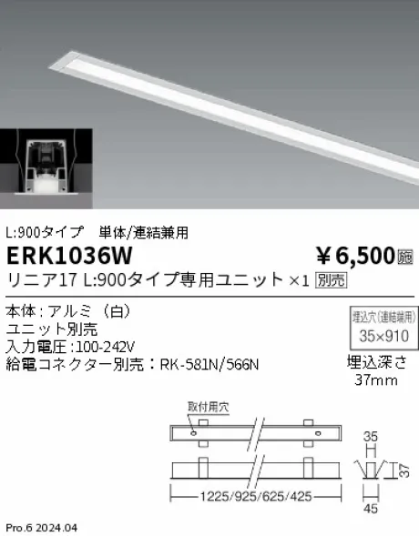 ERK1036W
