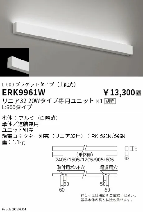 ERK9961W