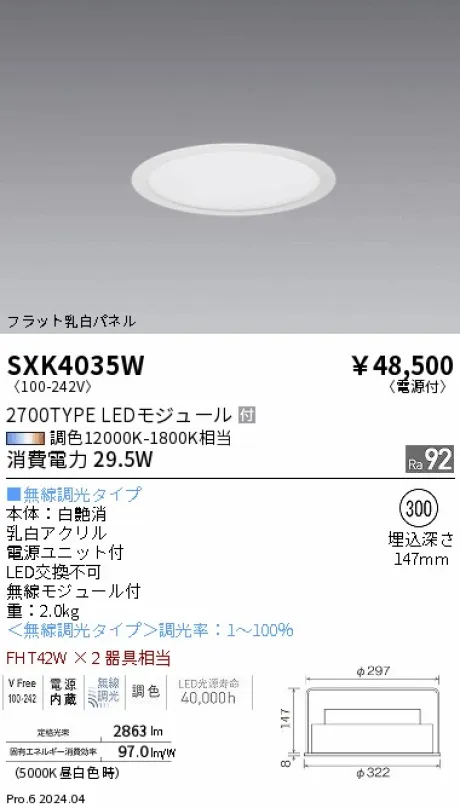 SXK4035W