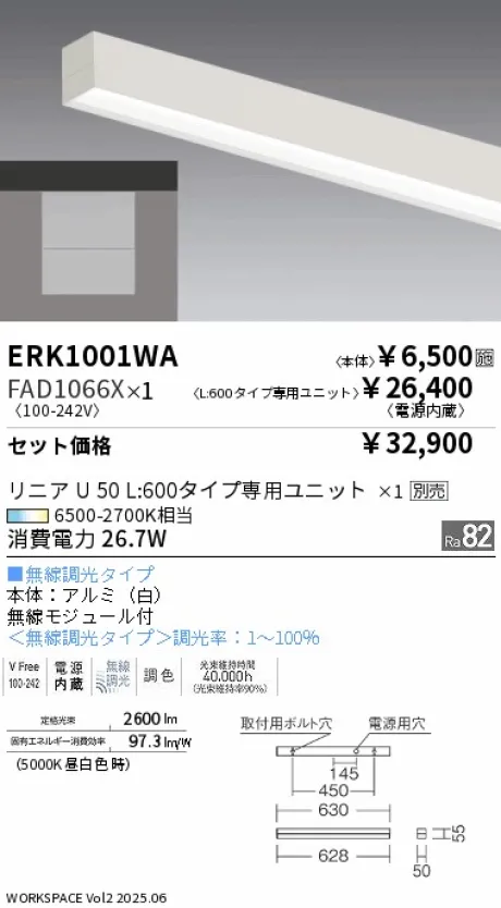 ERK1001WA-FAD1066X