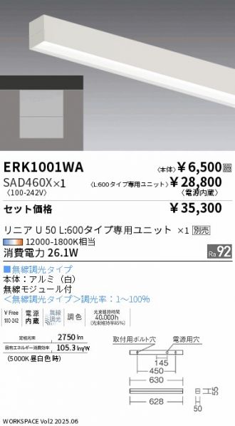 ERK1001WA-SAD460X