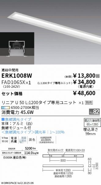 ERK1008W-FAD1065X