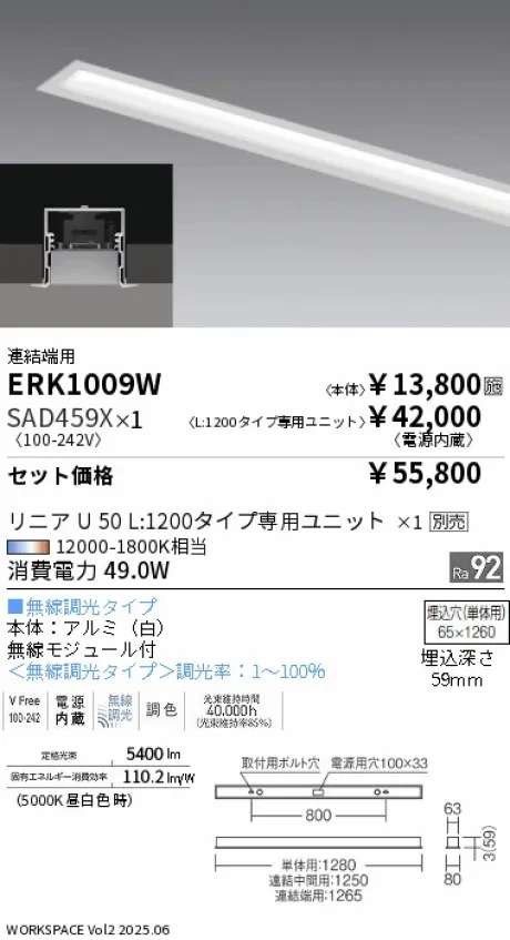 ERK1009W-SAD459X