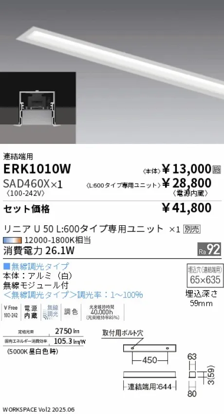ERK1010W-SAD460X
