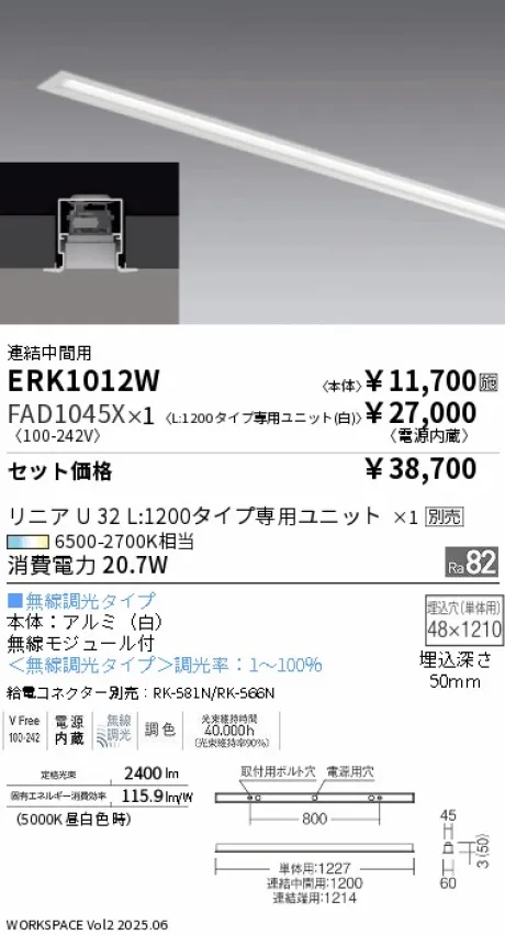 ERK1012W-FAD1045X