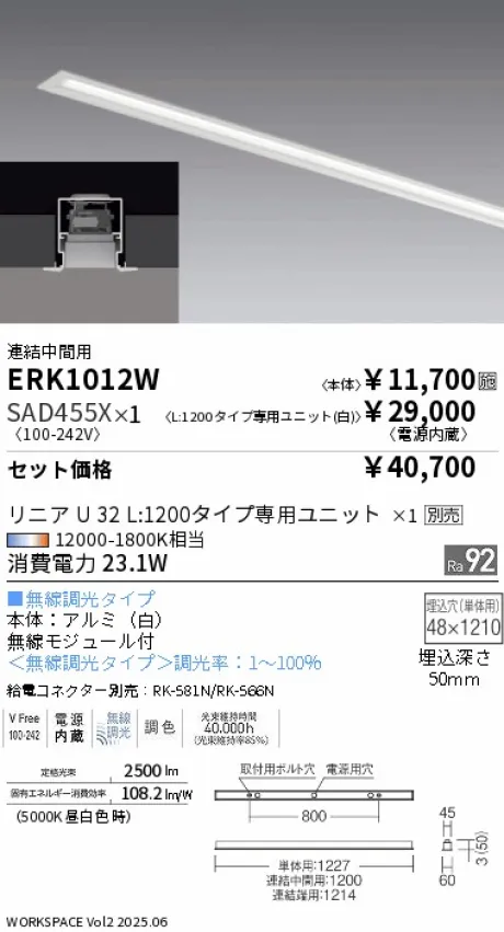 ERK1012W-SAD455X