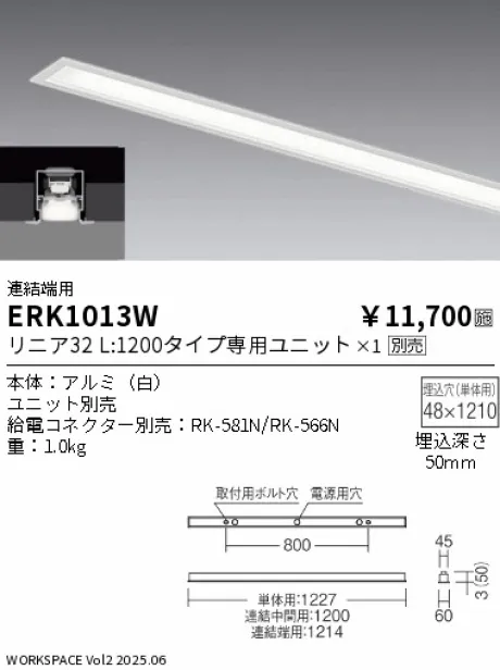 ERK1013W