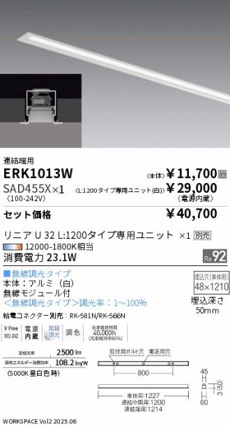 ERK1013W-SAD455X