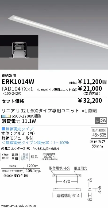 ERK1014W-FAD1047X