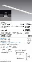 ERK1014W-...
