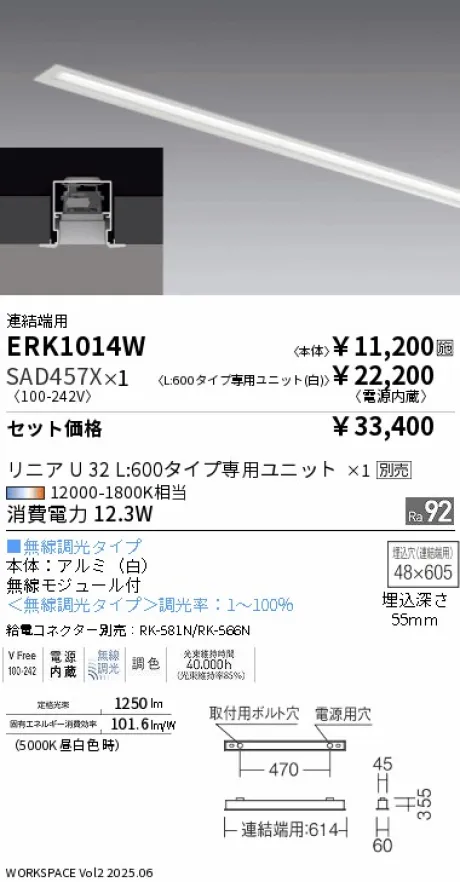 ERK1014W-SAD457X