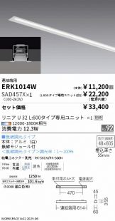 ERK1014W-SAD457X