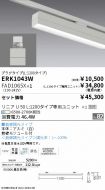 ERK1043W-...
