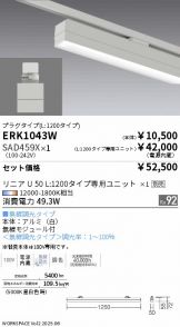 ERK1043W-SAD459X