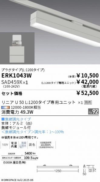 ERK1043W-SAD459X