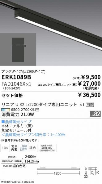 ERK1089B-FAD1046X