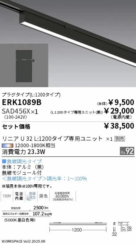 ERK1089B-SAD456X