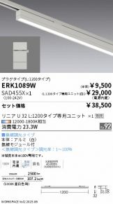 ERK1089W-SAD455X