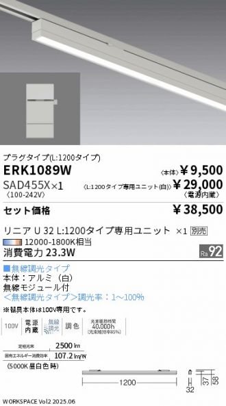 ERK1089W-SAD455X