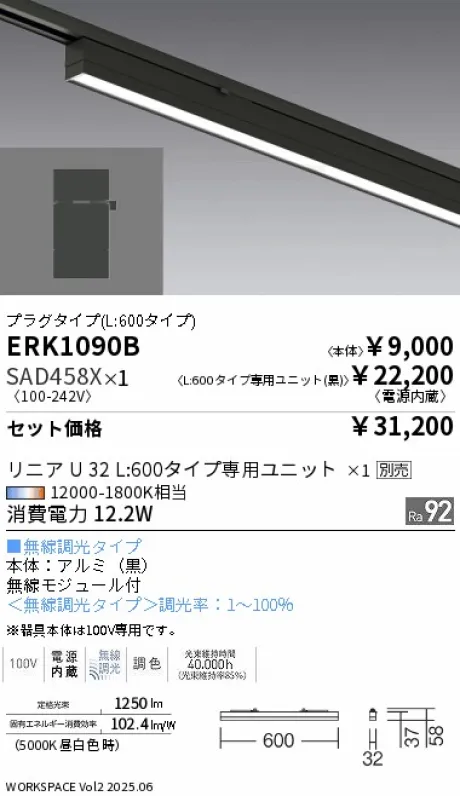 ERK1090B-SAD458X