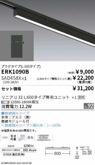 ERK1090B-SAD458X