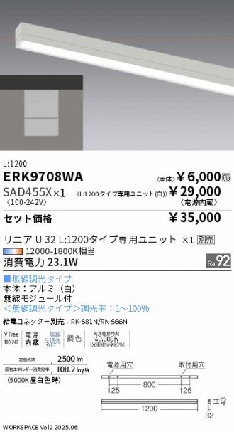 ERK9708WA-SAD455X