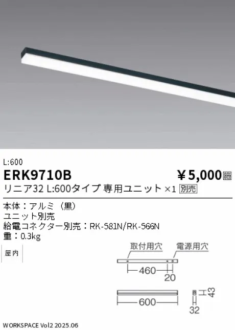 ERK9710B