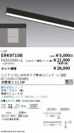 ERK9710B-...